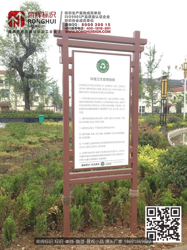 汉中西乡陕西省农村环境连片整治示范村标示牌制作